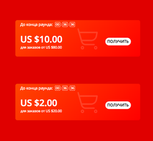 AliExpress Coupons