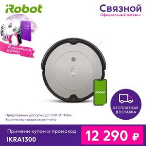 Робот-пылесос iRobot Roomba 698 на Tmall Связной