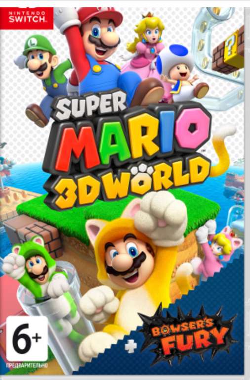 Игра для Nintendo Switch Super Mario 3D World + Bowser's Fury, предзаказ (3449 с баллами)