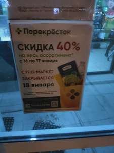 Перекрёсток Coupons