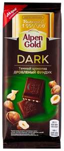 [Воронеж] Alpen Gold, тёмный шоколад с дроблёным фундуком