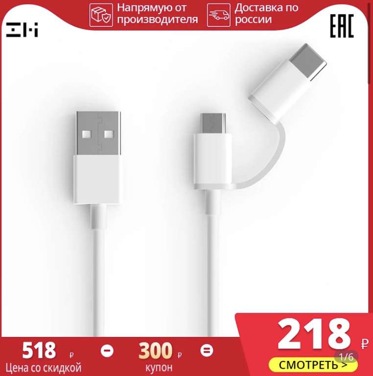 Кабель Xiaomi ZMI 2 IN 1 USB/Type-C