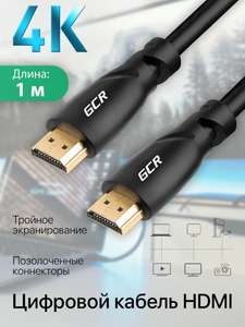 Кабель GCR 1м HDMI 2.0