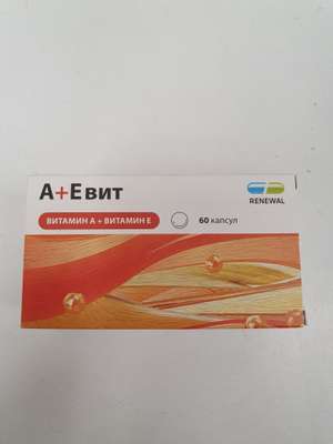 [СПб] Витамины А+Евит Renewal, 60 капсул