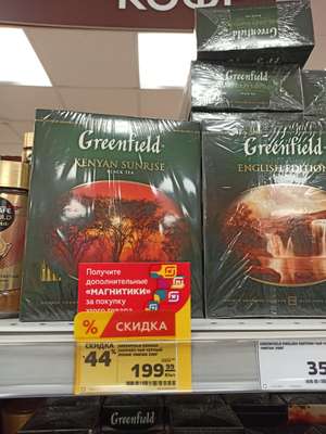 Чай в пакетиках Greenfield 100 шт (кения или ерл грей)