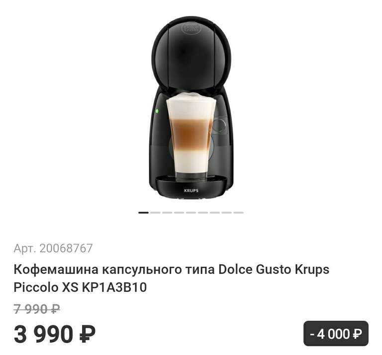 Кофемашина капсульного типа Dolce Gusto Krups Piccolo XS KP1A3B10