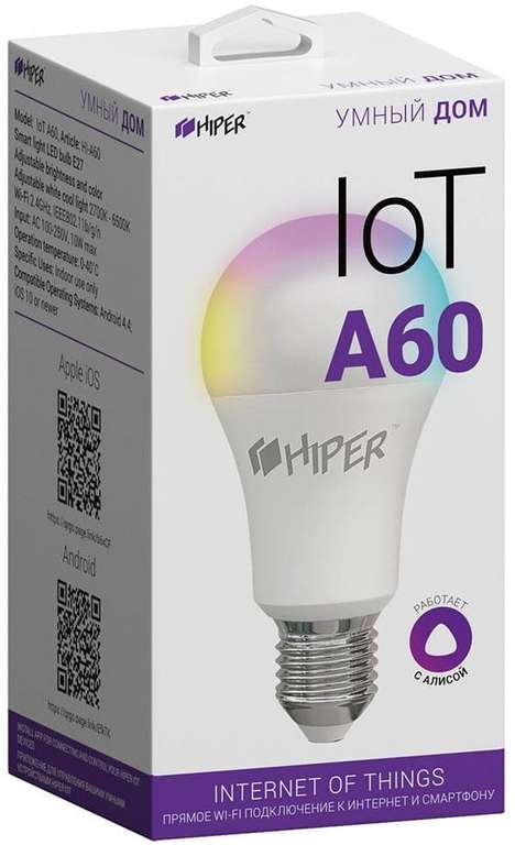 [СПБ, РнД, Воронеж и возможно др] Умная лампочка HIPER IoT A60 (цоколь Е27)