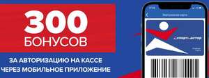 Спортмастер Coupons