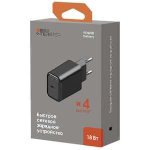 Зарядное устройство InterStep USB - TypeC Power Delivery 18 Вт (495₽ с новым аккаунтом)