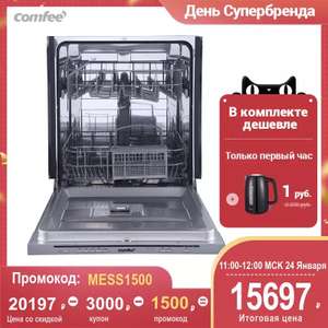 Посудомоечная машина Comfee CDWI601 Ширина 60см на Tmall