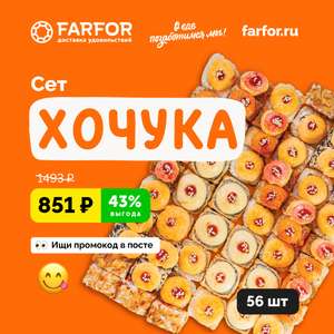 FARFOR Coupons