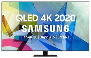 4K Телевизор QLED Samsung QE65Q80TAU 65" 2020 черненое серебро Smart TV
