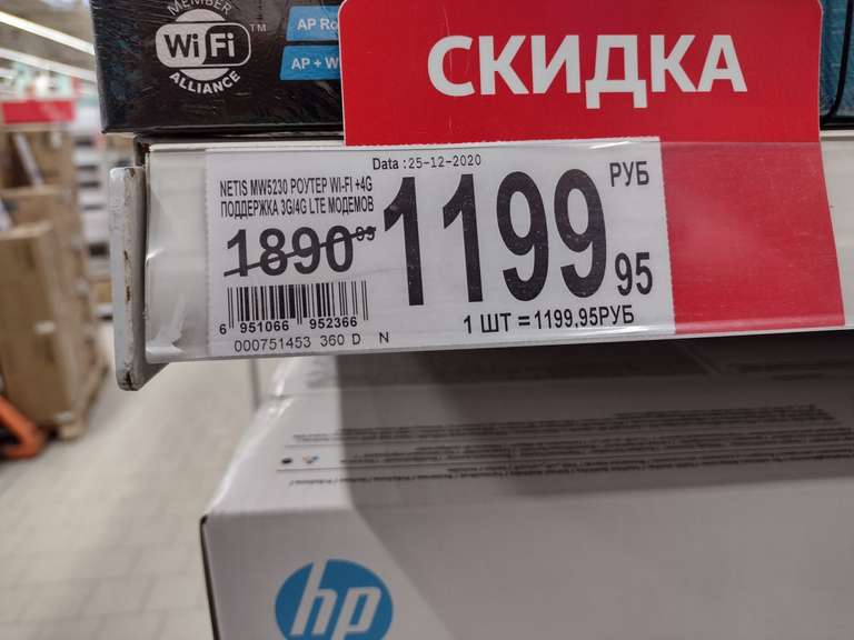 [Волгоград] Wi-Fi роутер Netis MW5230