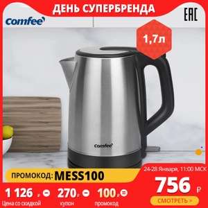Электрический Чайник Comfee CF-KT7020 (Tmall)
