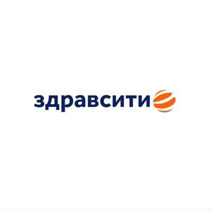 Здравсити Coupons