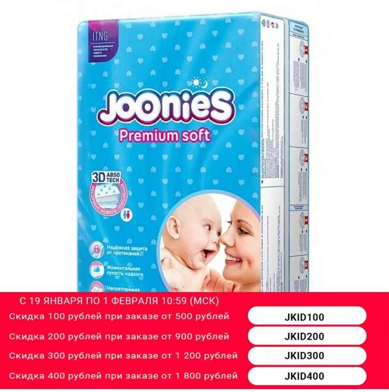 Подгузники-трусики Joonies Premium Soft, размер M (6-11кг), 56шт.