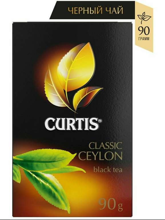 Чай черный цейлонский листовой Curtis (цена за 1 шт. при покупке 2 шт.)