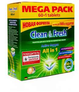 Таблетки для посудомоечной машины Clean & Fresh All in 1 60 шт.