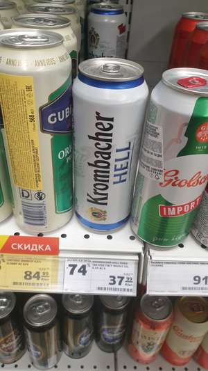 [Саратов] пиво Krombacher Hell, 0,5 л.