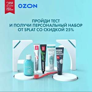 OZON Coupons