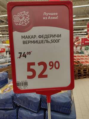 Ашан Coupons