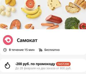 Самокат Coupons