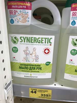 Жидкое мыло Synergetic 3,5л