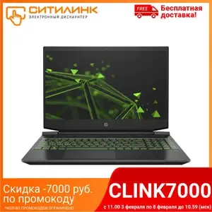 Ноутбук HP Pavilion Gaming 15, 15.6", FullHD 144Гц, Ryzen 7 4800H, 8Гб, 512Гб SSD, GTX 1660 Ti Max-Q на Tmall Ситилинк