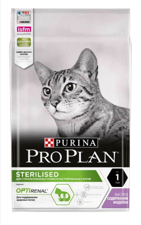 Сухой корм для стерилизованных кошек Pro Plan Sterilised, с индейкой 7 кг