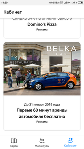 Промокод на 500 рублей ( BelkaCar ) для новых пользователей