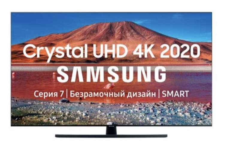 Телевизор Samsung 75tu7500, 4K, SmartTV