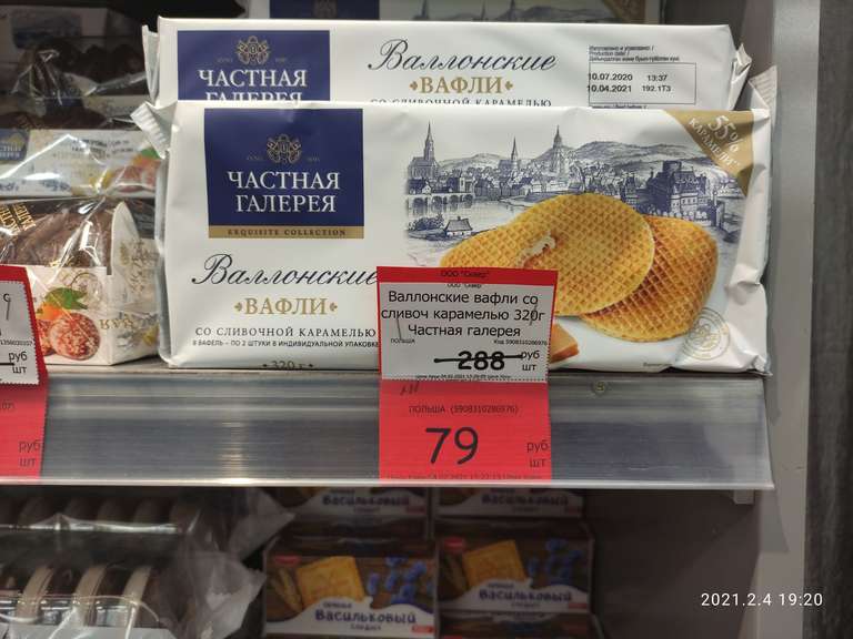 [Уфа] "Валлонские вафли" в Лукошко
