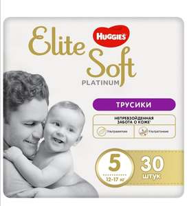 Huggies Elite Soft Platinum в подарок при покупке подгузников