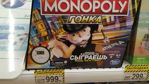 [Мск] Настольная игра Monopoly гонка