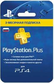 Подписка Playstation Plus на 3 месяца