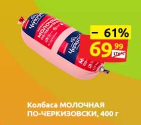 Дикси Coupons