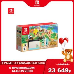 Nintendo Switch - Издание Animal Crossing New Horizons на Tmall