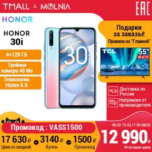 HONOR 30i 4/128 ГБ midnight black