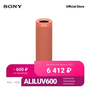 Портативная колонка Sony SRS-XB23