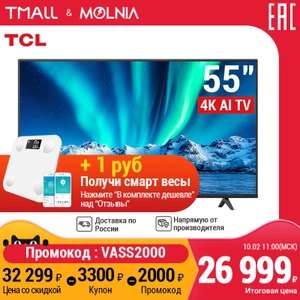 Телевизор TCL 55" P615 4K UHD Smart TV на Tmall