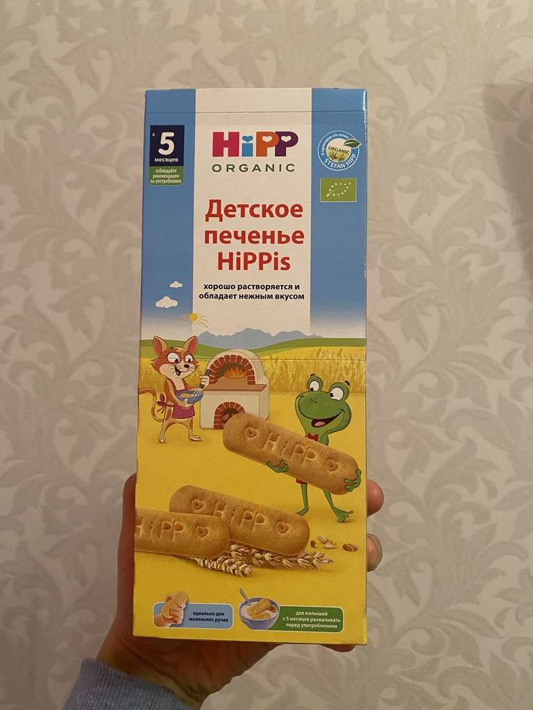 [СПБ] Печенье Hipp