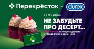 Перекрёсток Coupons