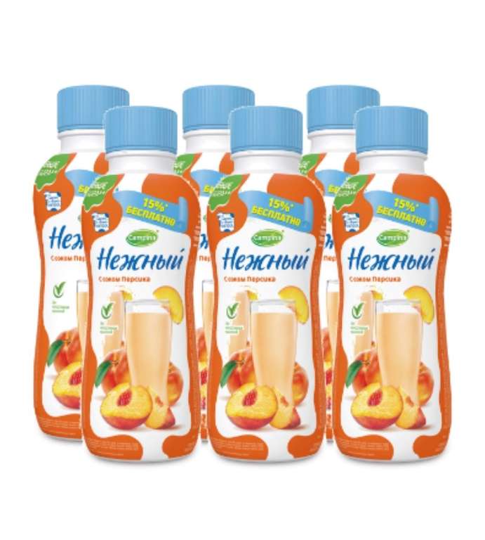 Питьевой йогурт Campina Нежный с соком персика 0.1%, 470 г, 6 шт.