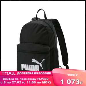 Рюкзак PUMA Phase Backpack (Tmall)