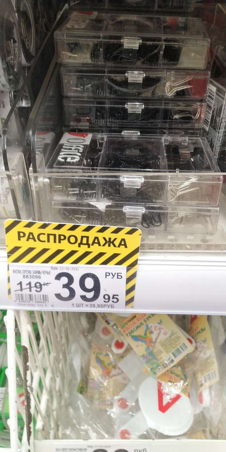 [Казань] Канцелярский набор "Auchan"