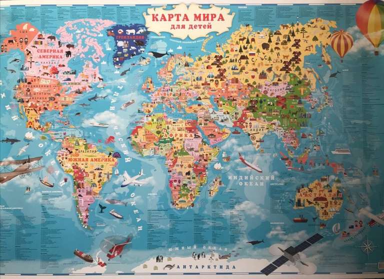 Карта мира для детей 0+ (137 на 97 см)