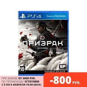 [PS4] Призрак Цусимы (Ghost of Tsushima)