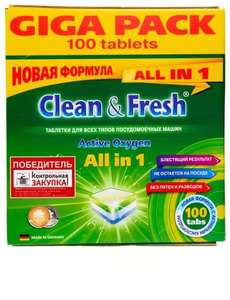 Таблетки для посудомоечной машины Clean & Fresh All in 1 100 шт.