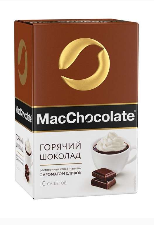 Горячий шоколад MacChocolate (10 пакетиков)