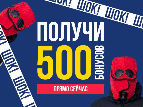 [СПб] 500 бонусов за заказ от 700₽ в ЦЕХ85
